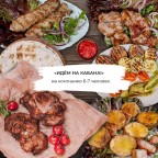 Идем на кабана