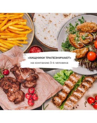 Хищники трапезничают