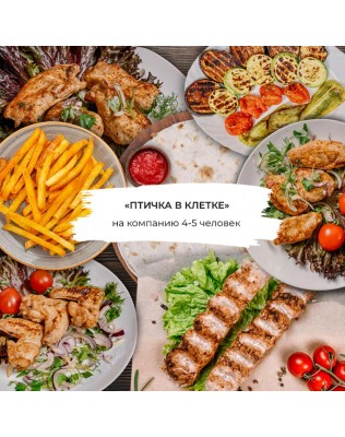 Птичка в клетке